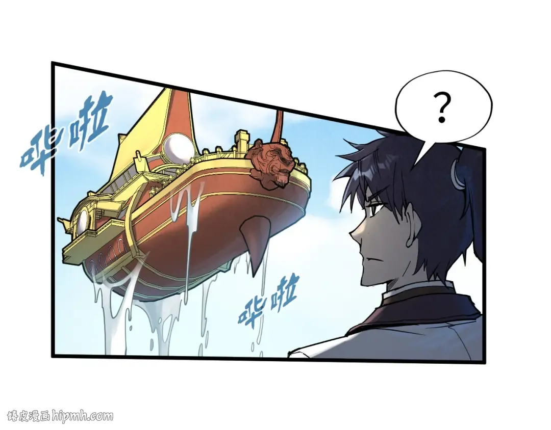 第192话 粉色晶尘 第24页