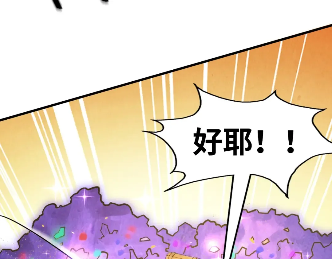 第192话 粉色晶尘 第29页