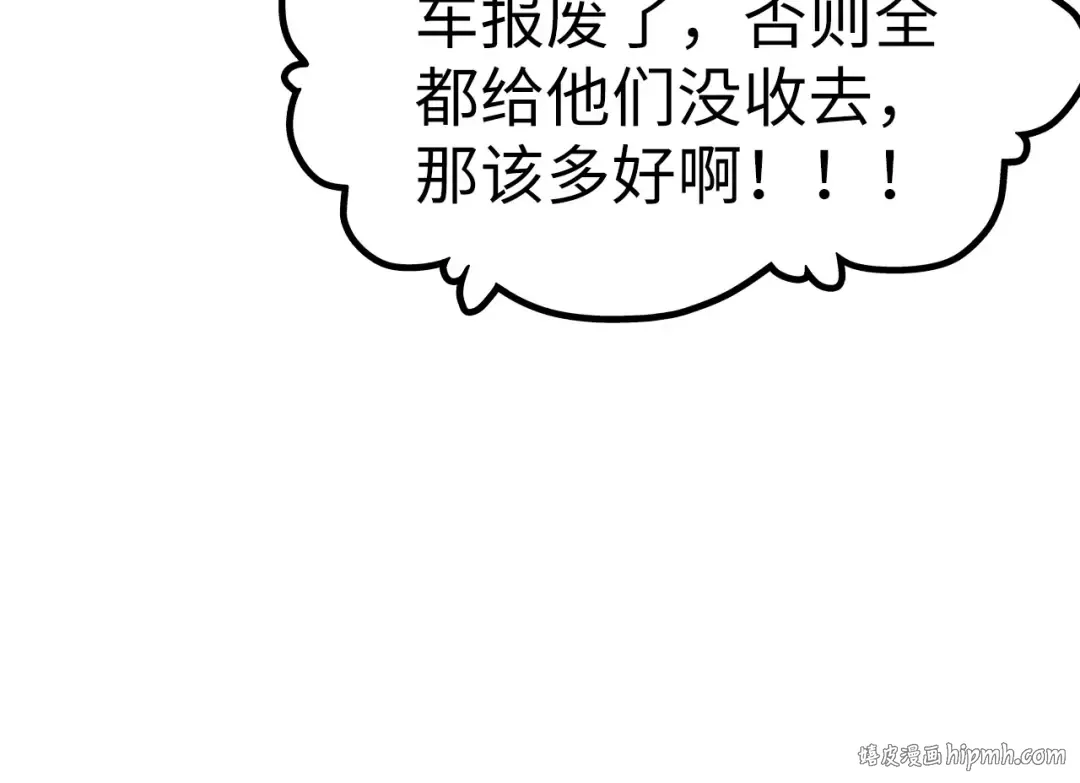 第192话 粉色晶尘 第32页