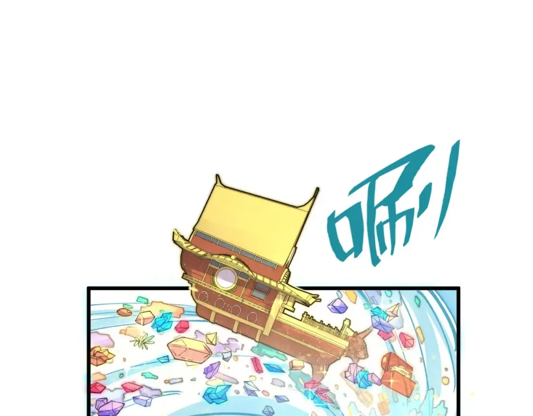 第192话 粉色晶尘 第33页