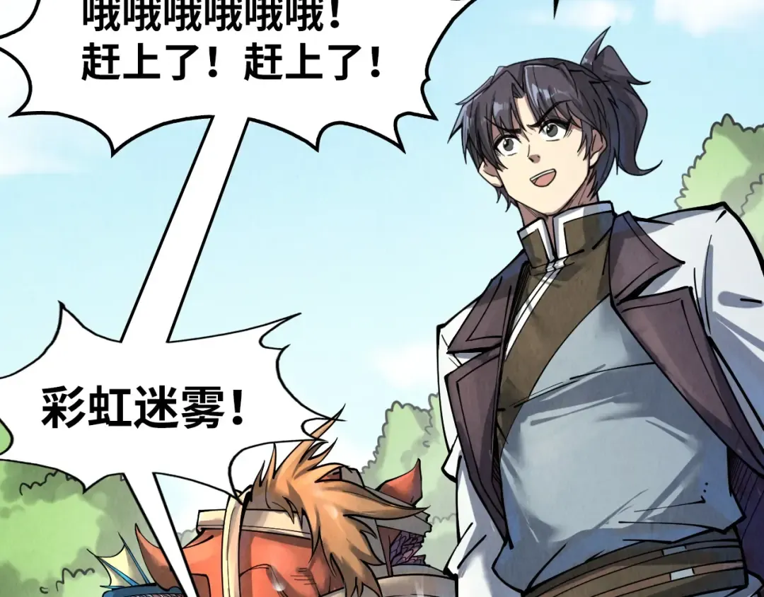 第192话 粉色晶尘 第41页