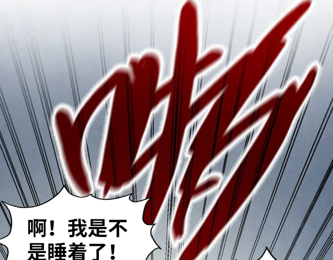 第192话 粉色晶尘 第49页