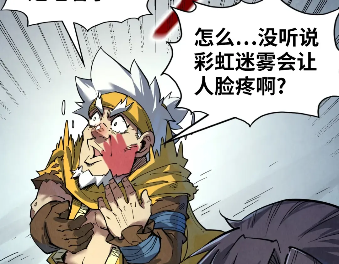 第192话 粉色晶尘 第50页