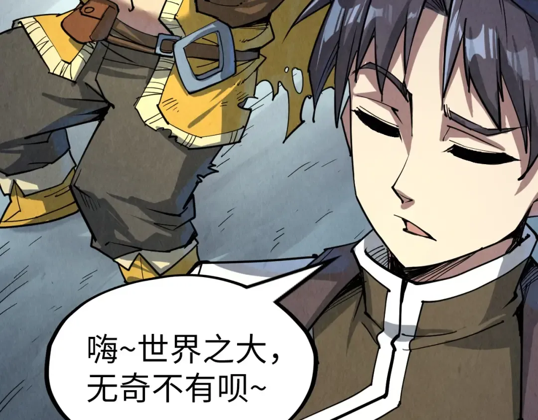 第192话 粉色晶尘 第51页