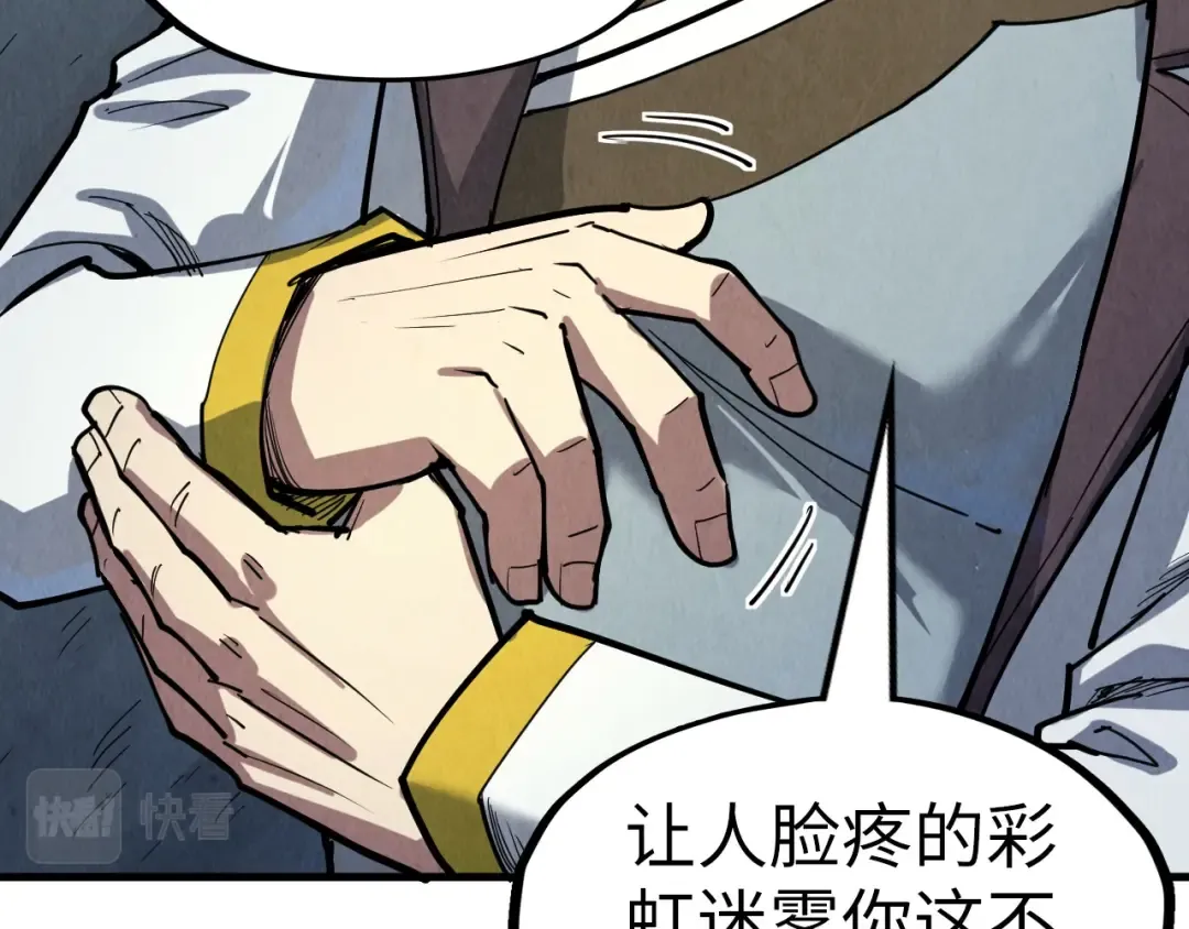 第192话 粉色晶尘 第52页
