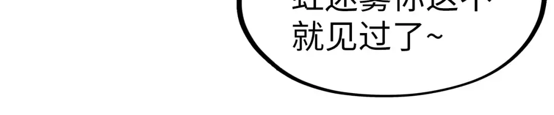 第192话 粉色晶尘 第53页