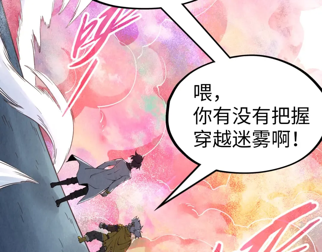 第192话 粉色晶尘 第55页