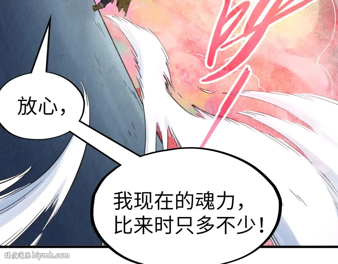 第192话 粉色晶尘 第56页