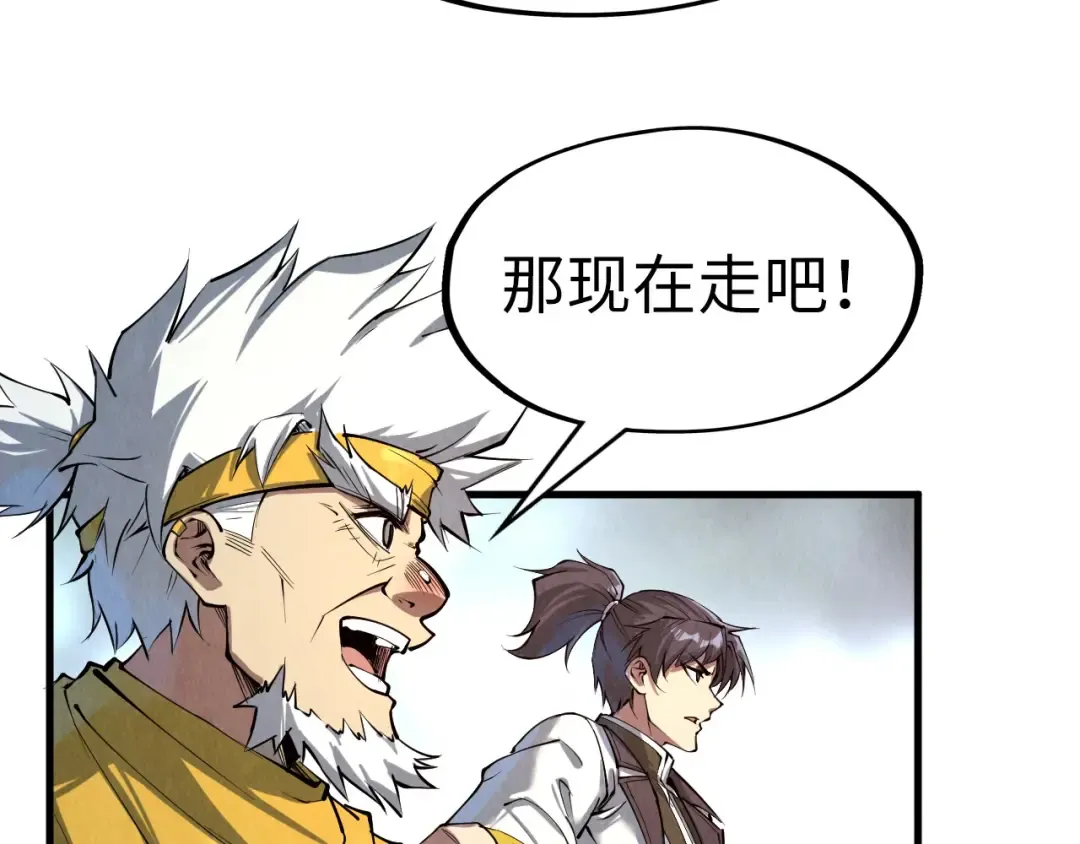 第192话 粉色晶尘 第57页