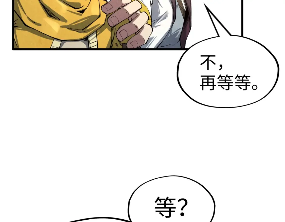 第192话 粉色晶尘 第58页