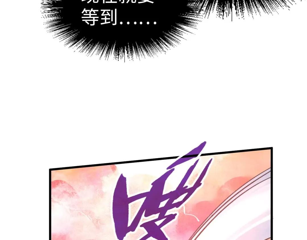 第192话 粉色晶尘 第62页