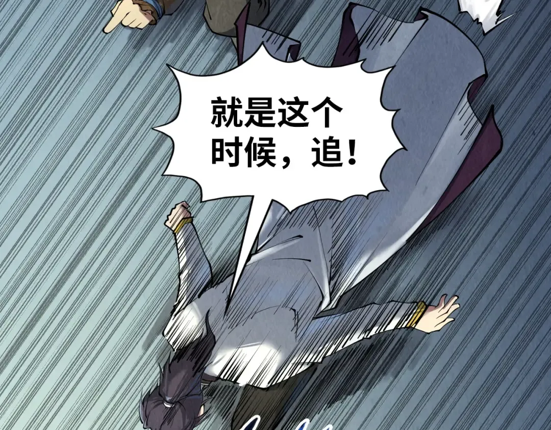 第192话 粉色晶尘 第66页