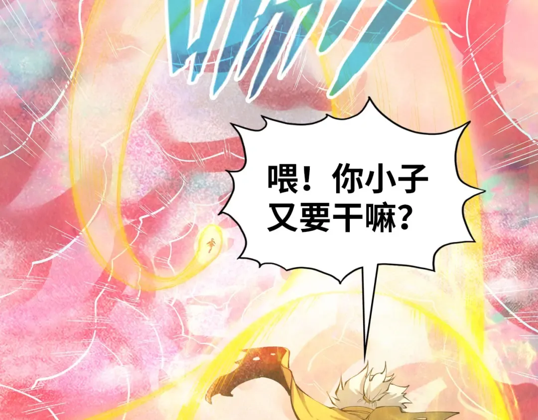 第192话 粉色晶尘 第74页