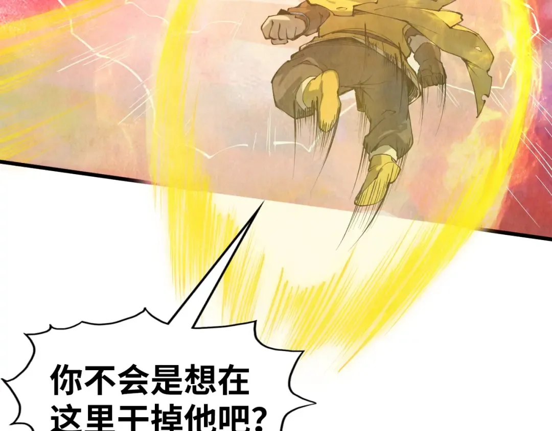 第192话 粉色晶尘 第75页