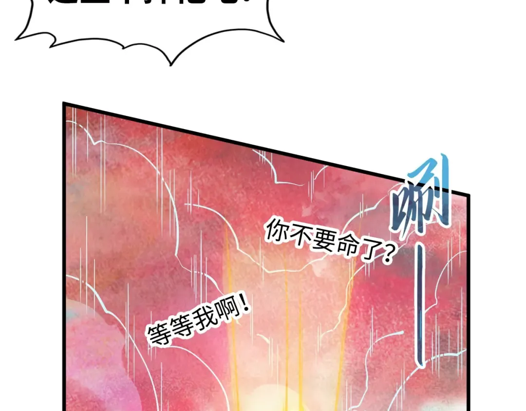 第192话 粉色晶尘 第76页