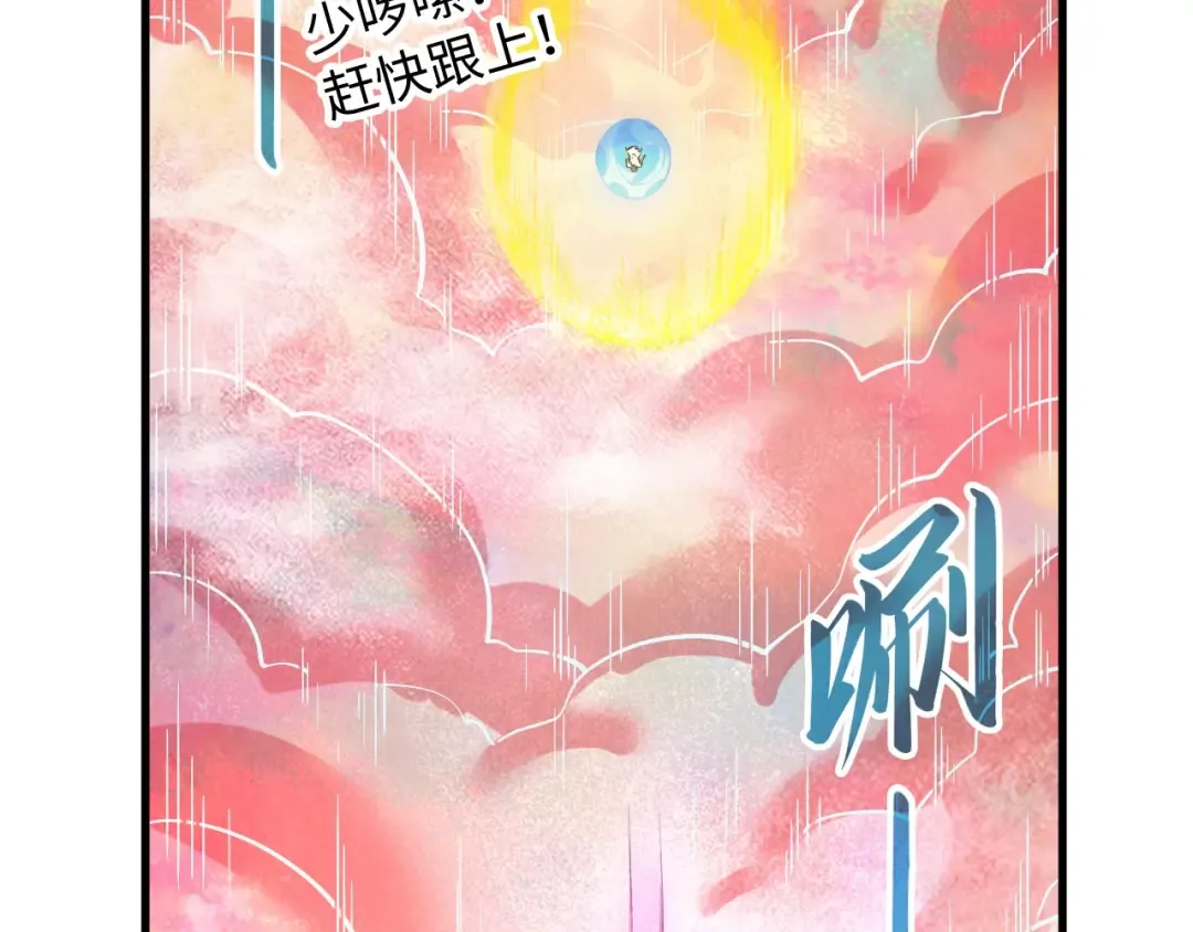 第192话 粉色晶尘 第78页
