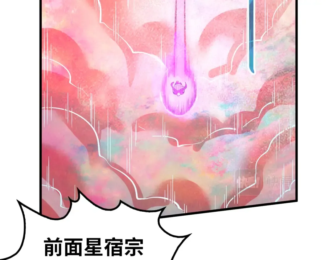 第192话 粉色晶尘 第79页