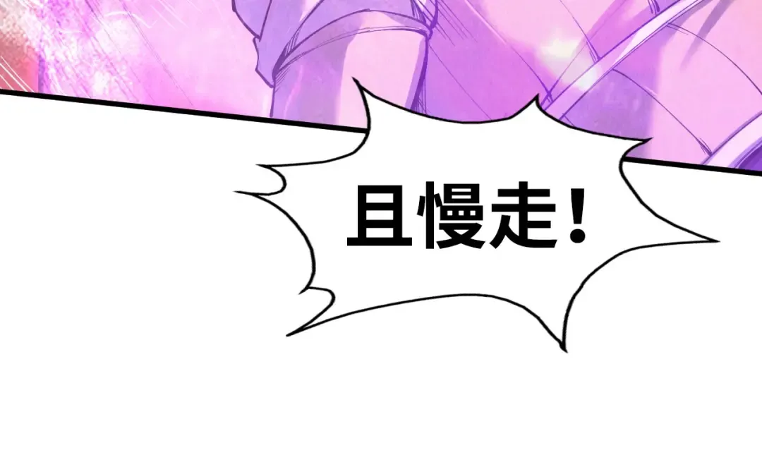 第192话 粉色晶尘 第81页