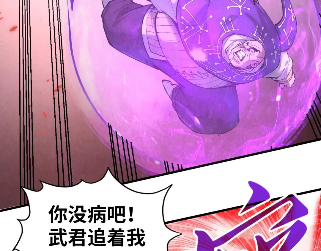 第192话 粉色晶尘 第86页