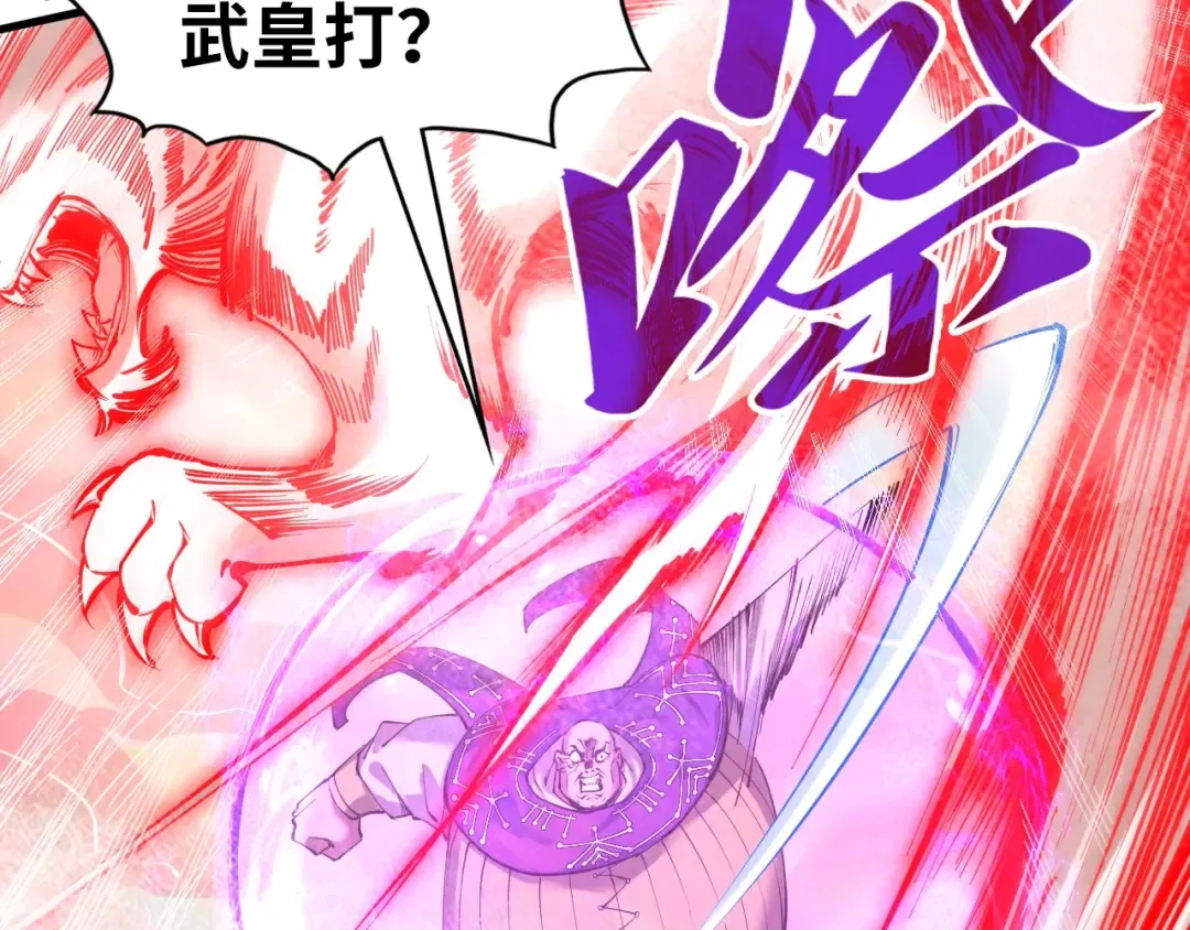 第192话 粉色晶尘 第87页