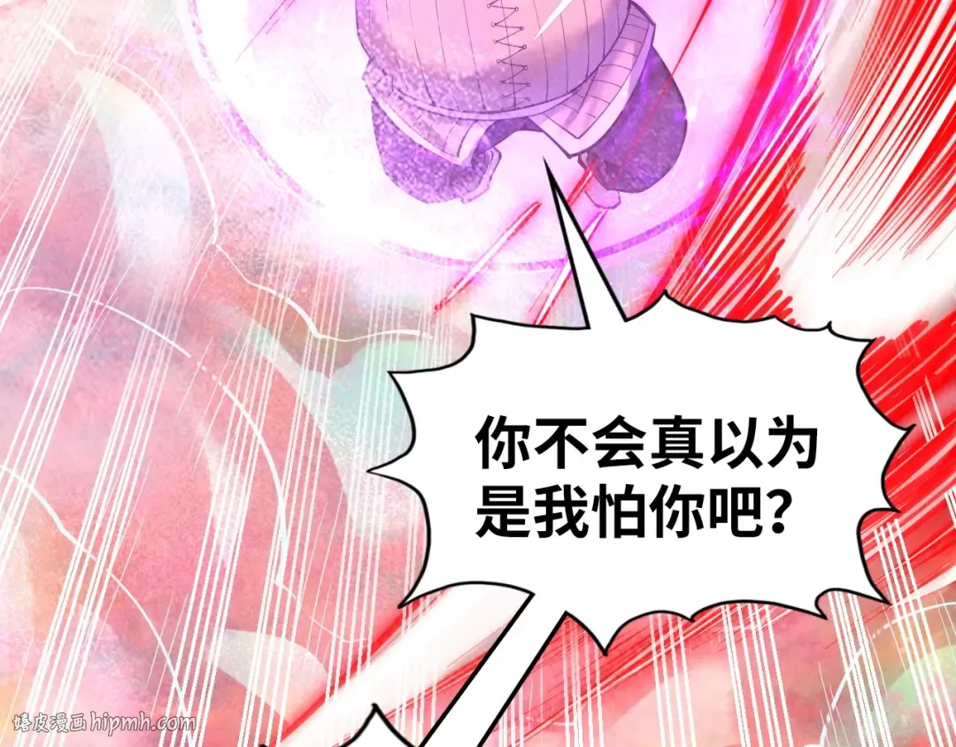 第192话 粉色晶尘 第88页