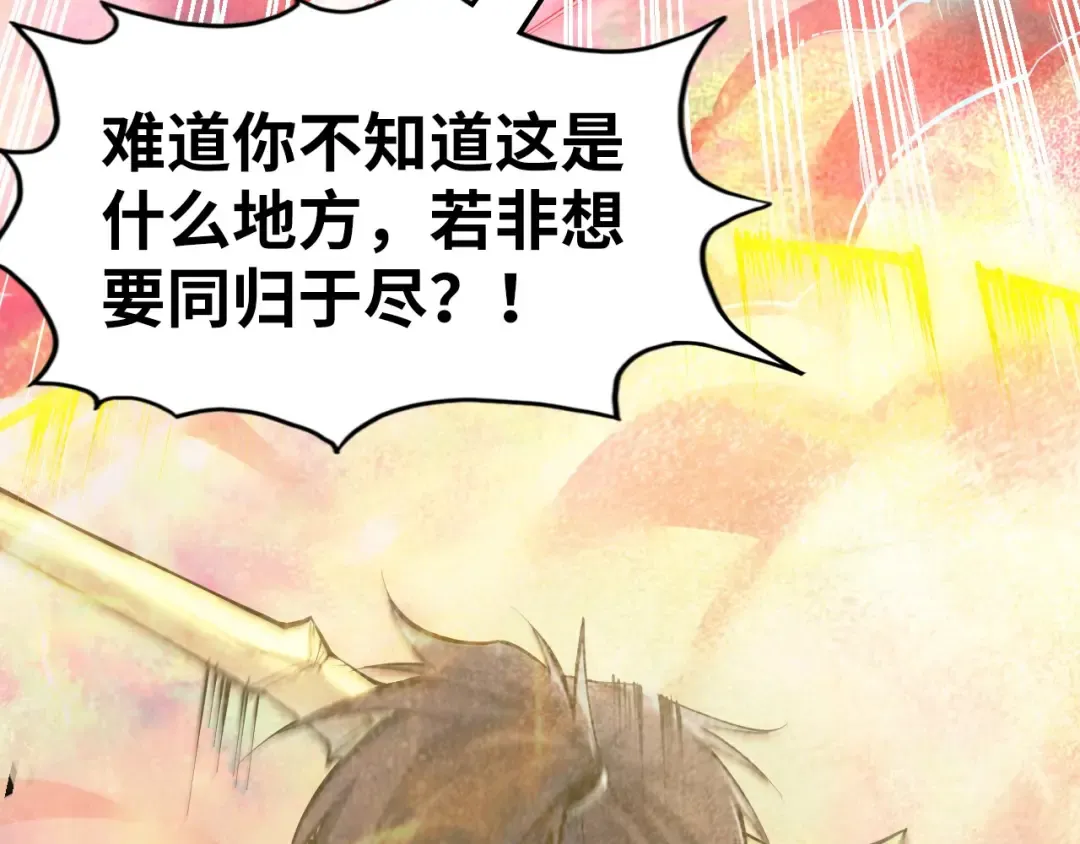 第192话 粉色晶尘 第89页
