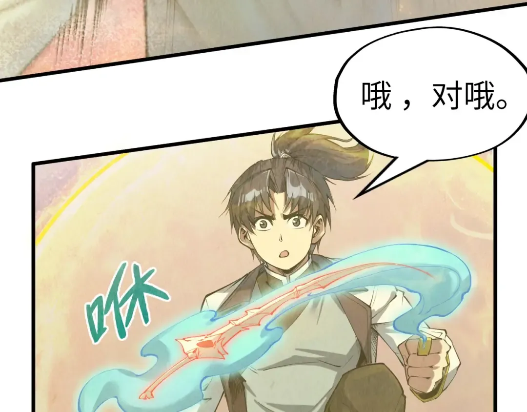 第192话 粉色晶尘 第91页