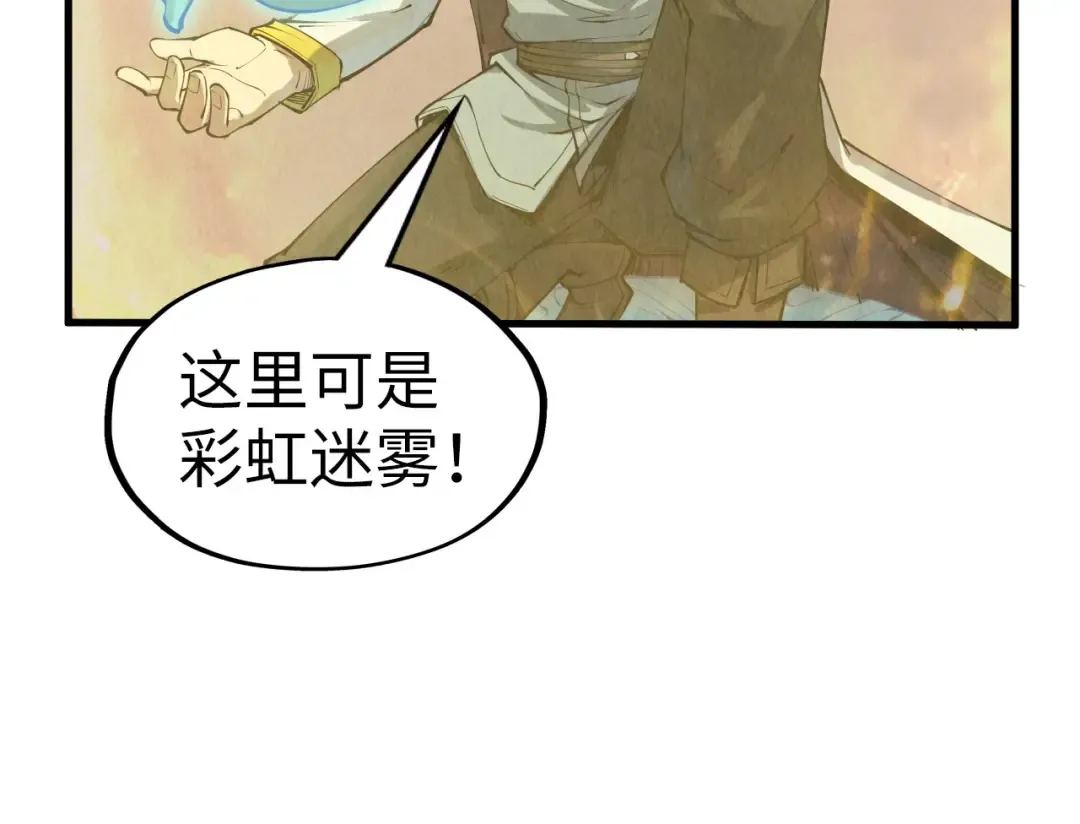 第192话 粉色晶尘 第92页