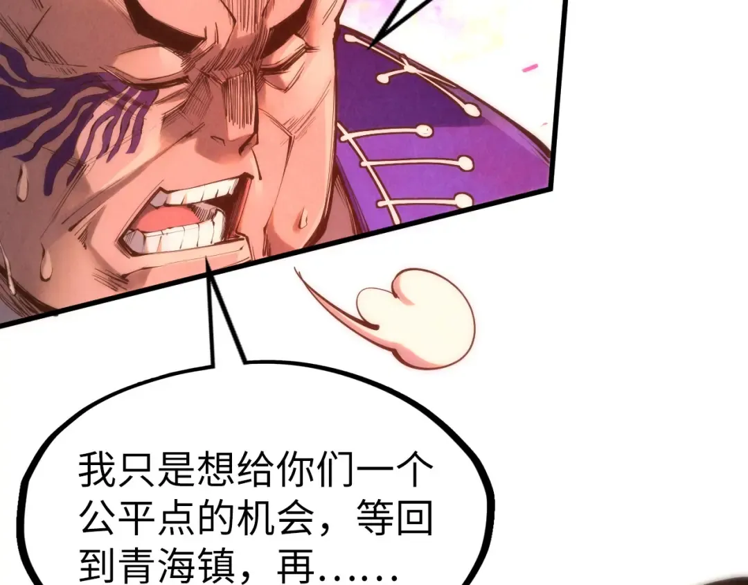 第192话 粉色晶尘 第94页