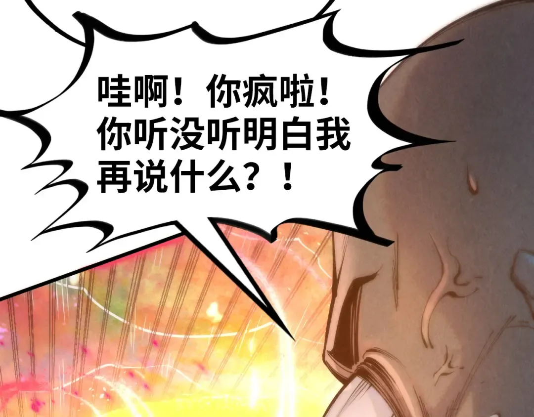 第192话 粉色晶尘 第95页