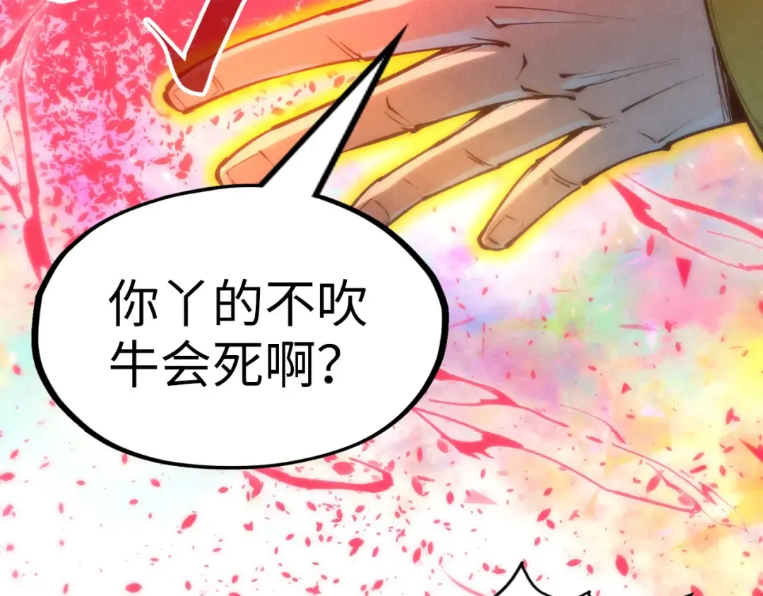 第192话 粉色晶尘 第101页