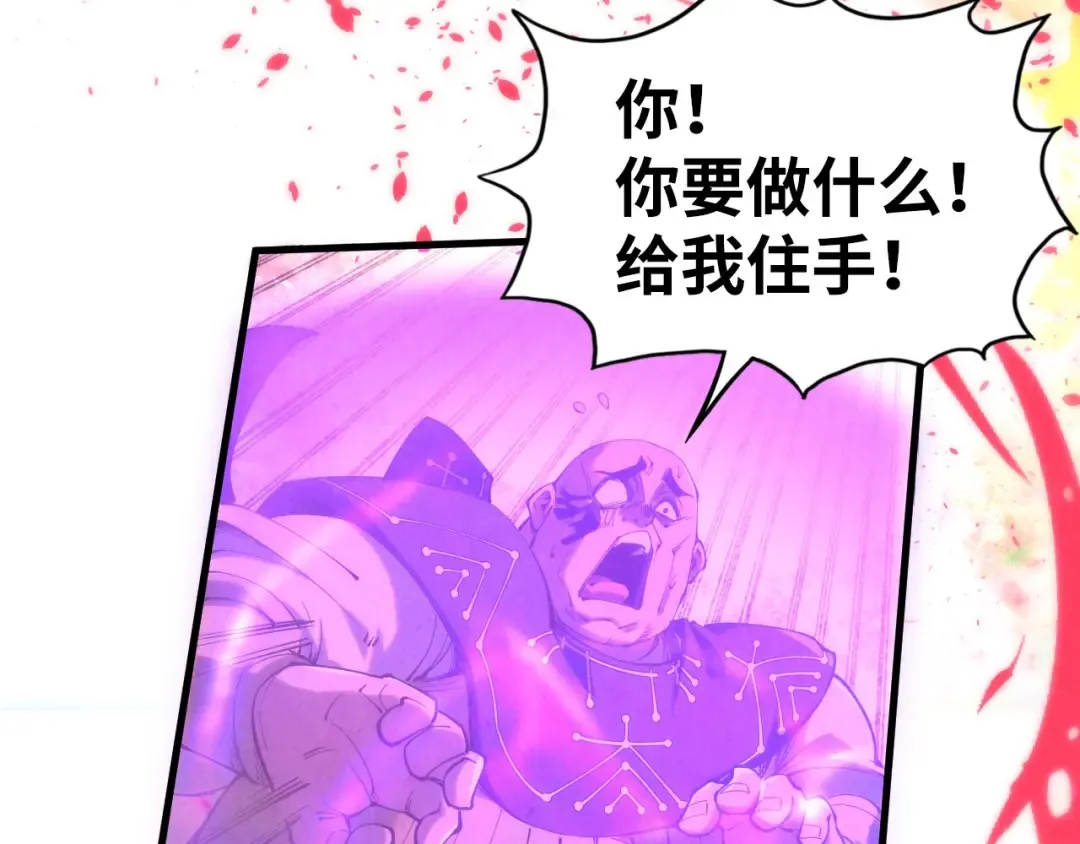 第192话 粉色晶尘 第102页