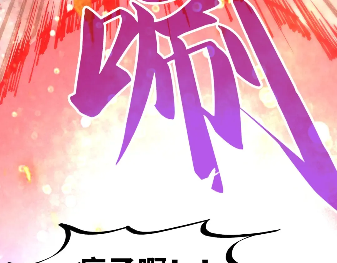 第192话 粉色晶尘 第109页
