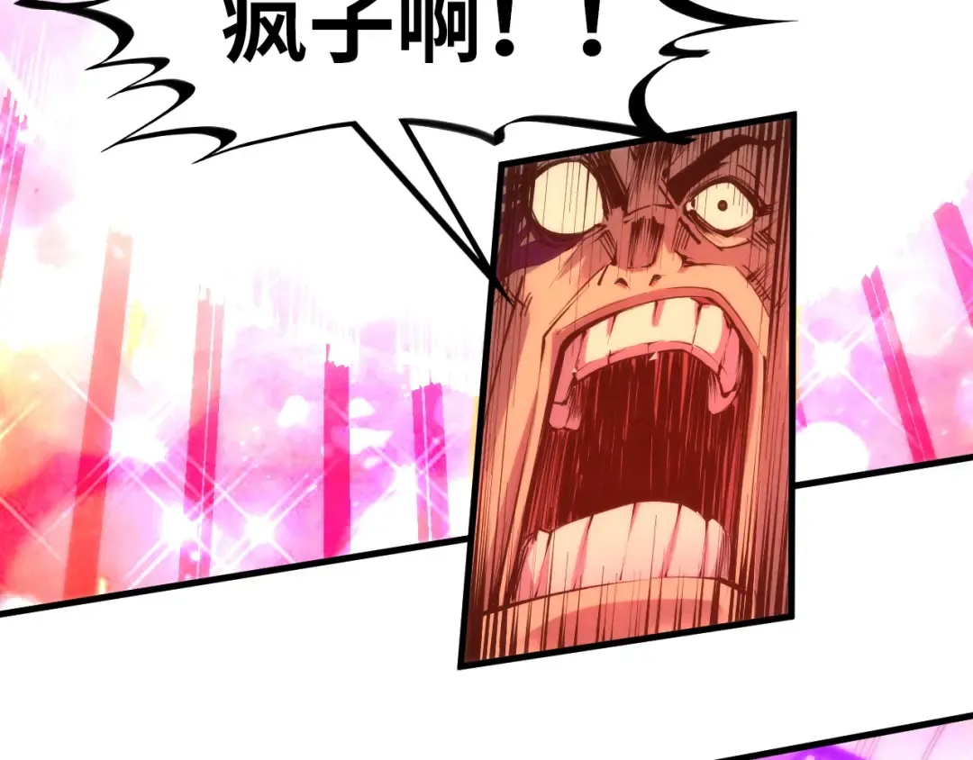第192话 粉色晶尘 第110页