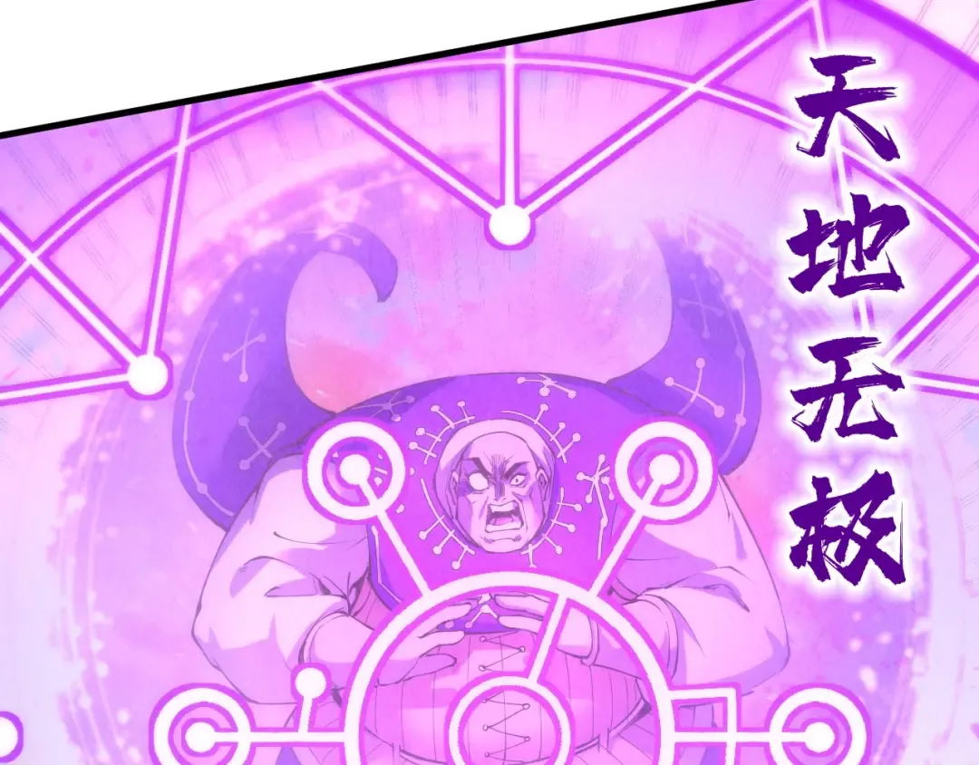 第192话 粉色晶尘 第111页