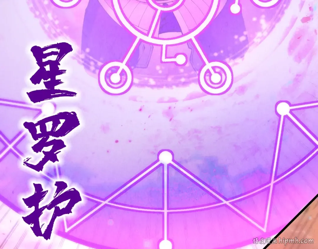 第192话 粉色晶尘 第112页