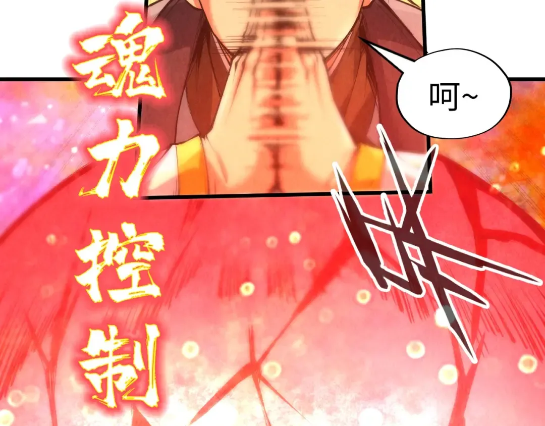 第192话 粉色晶尘 第117页
