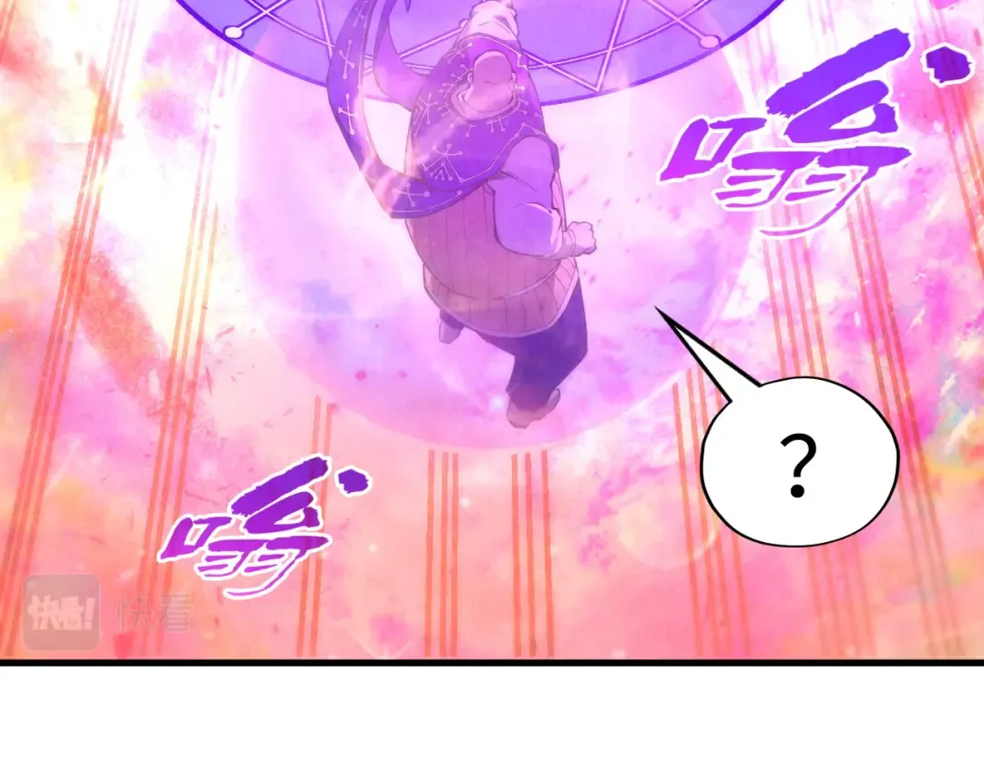 第192话 粉色晶尘 第119页