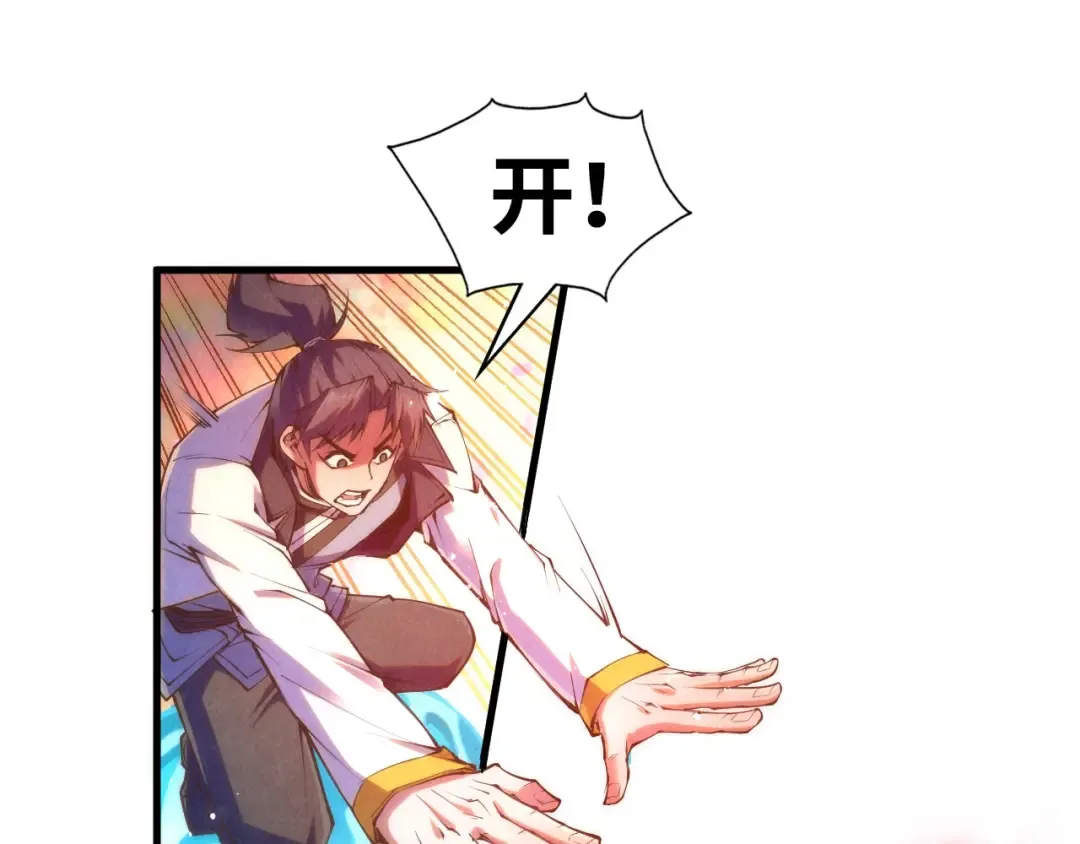 第192话 粉色晶尘 第121页
