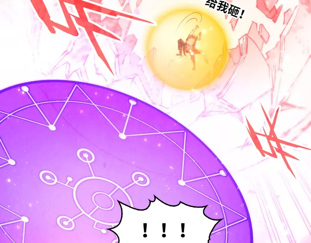 第192话 粉色晶尘 第124页