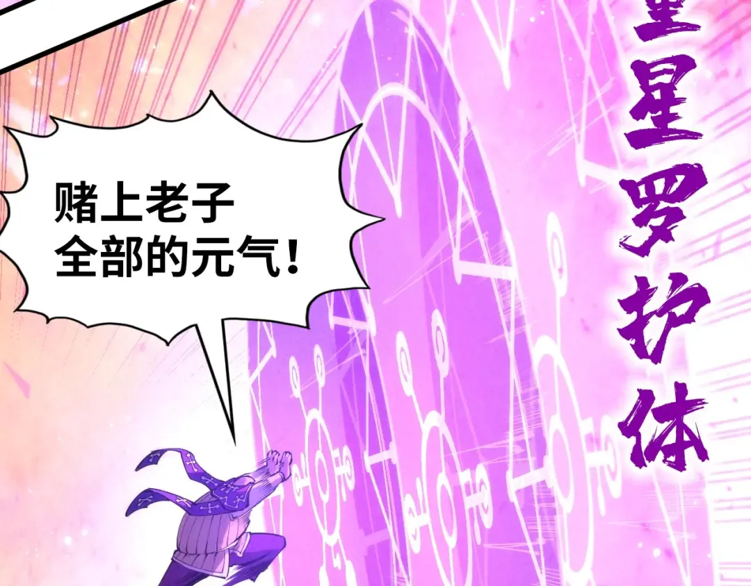 第192话 粉色晶尘 第126页