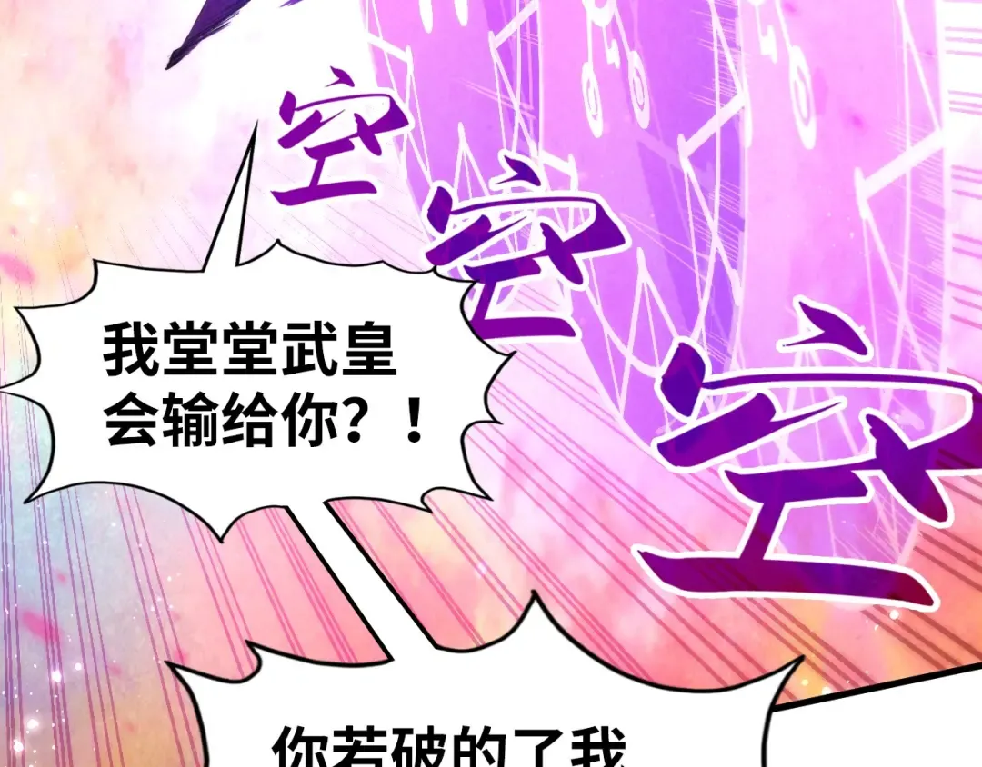 第192话 粉色晶尘 第127页