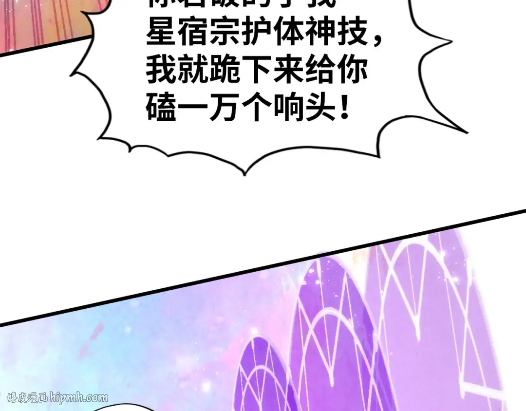 第192话 粉色晶尘 第128页