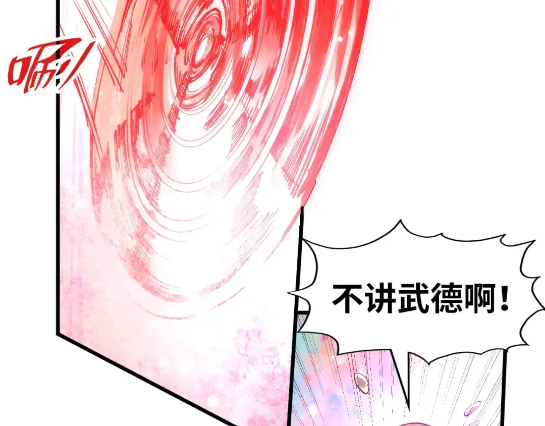 第192话 粉色晶尘 第131页