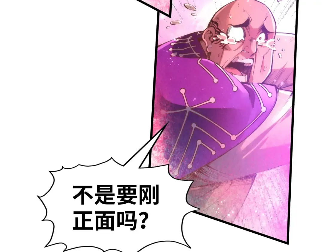 第192话 粉色晶尘 第132页
