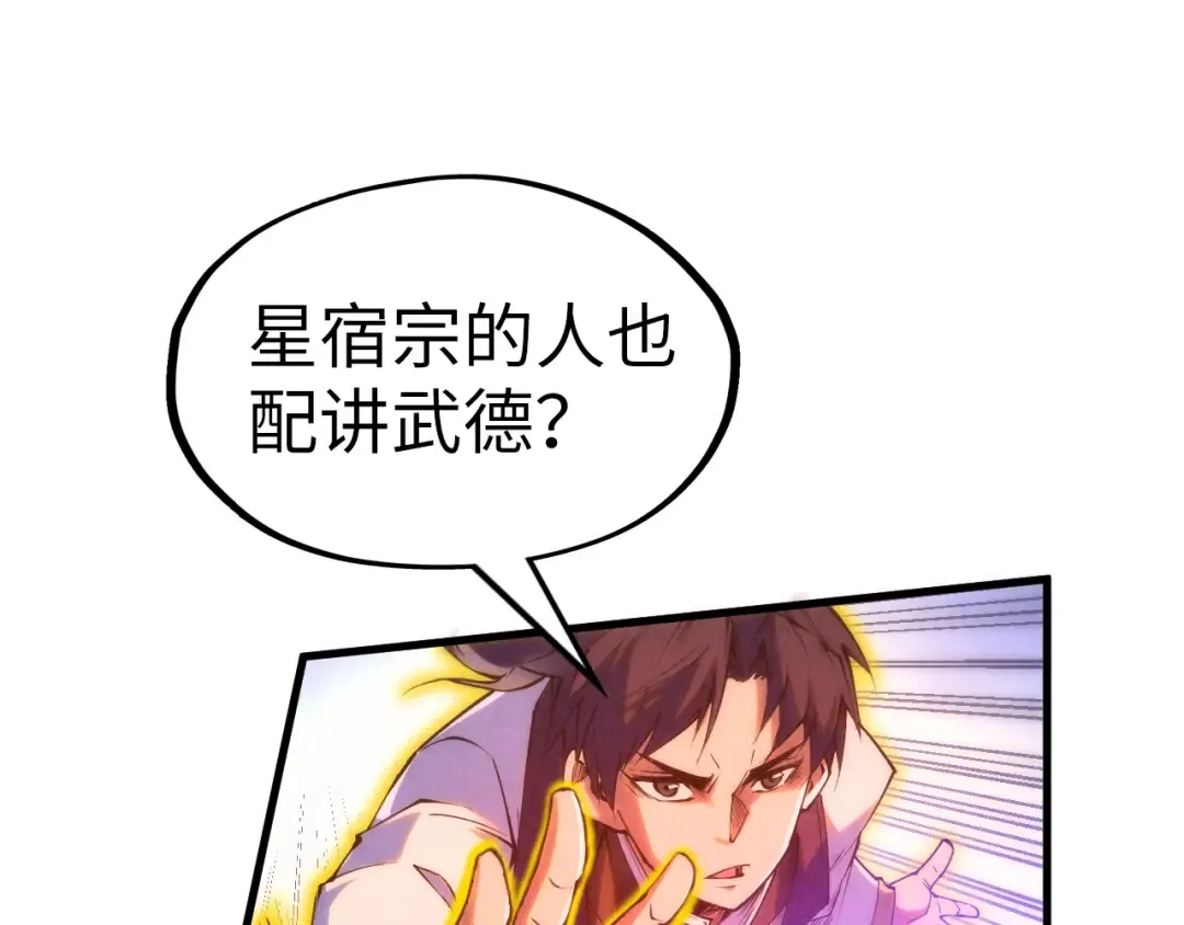 第192话 粉色晶尘 第134页