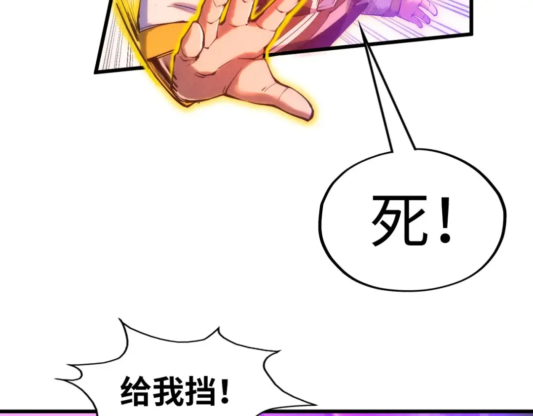 第192话 粉色晶尘 第135页