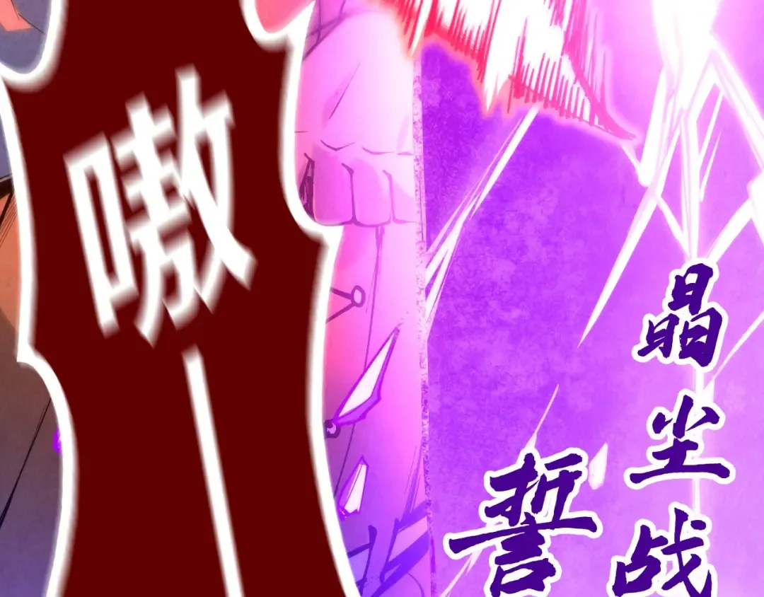 第192话 粉色晶尘 第140页