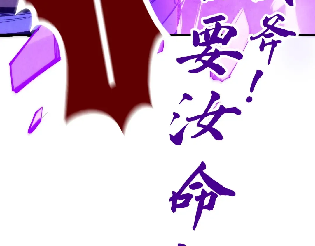 第192话 粉色晶尘 第141页