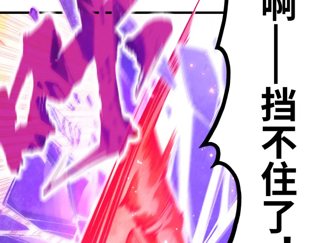 第193话 粉色晶尘 第6页